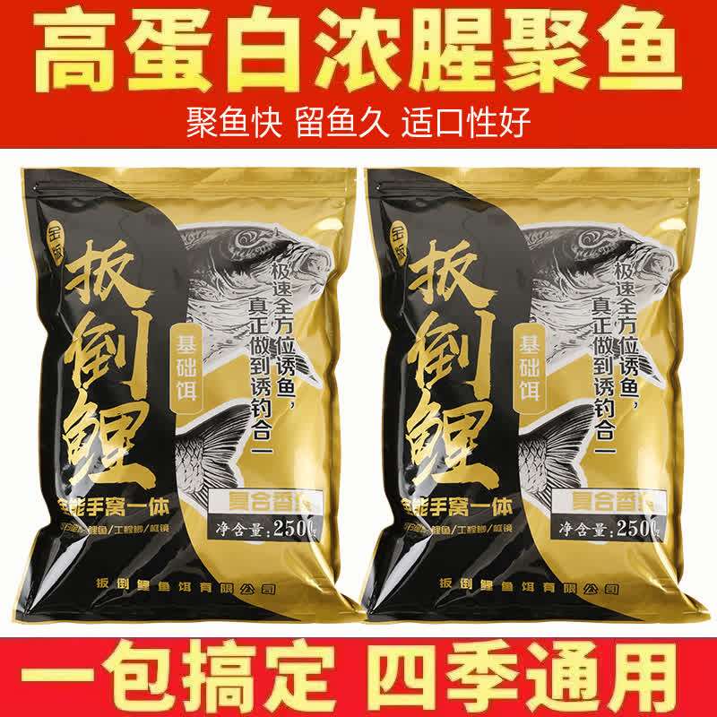 板倒鲤黑坑鲤鱼饵料窝料诱钓一体一袋搞定鲤送小药小黄面野钓鱼食
