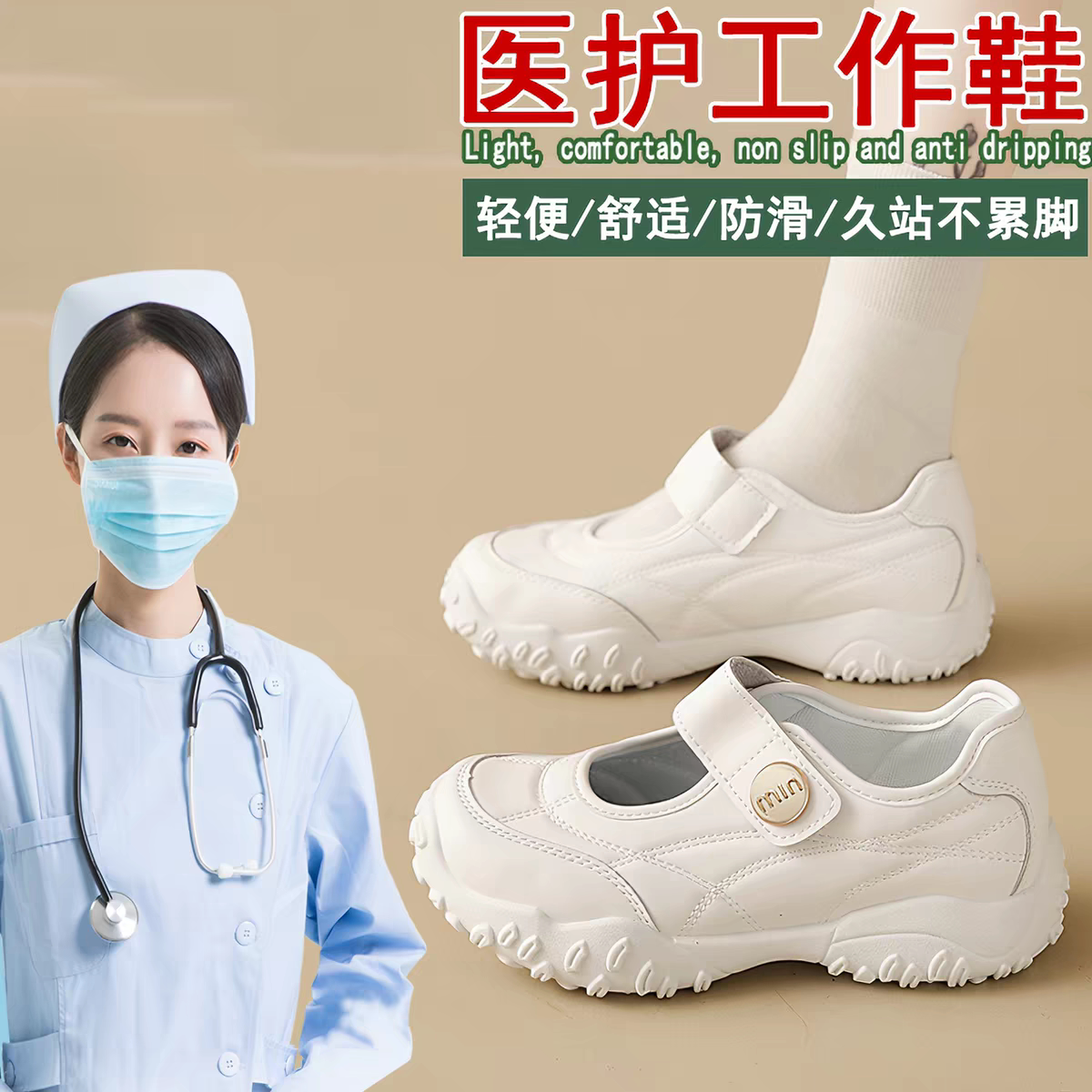 护士鞋女春夏季透气软底浅口玛丽珍包头运动凉鞋不累脚白色工作鞋