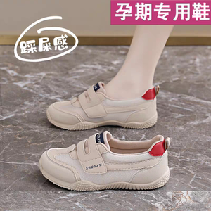 踩屎感孕妇鞋子女轻便软底不累脚网鞋2026夏季新款一脚蹬运动鞋子