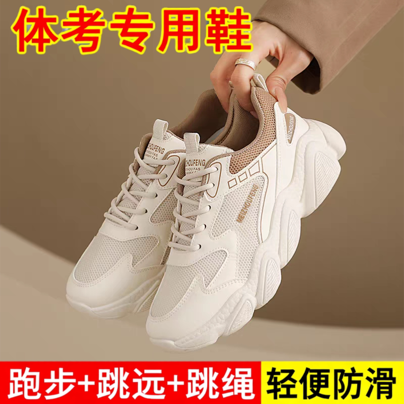 女鞋春季运动鞋女款轻便软底减震中考体育考试专用跑步鞋初中学生