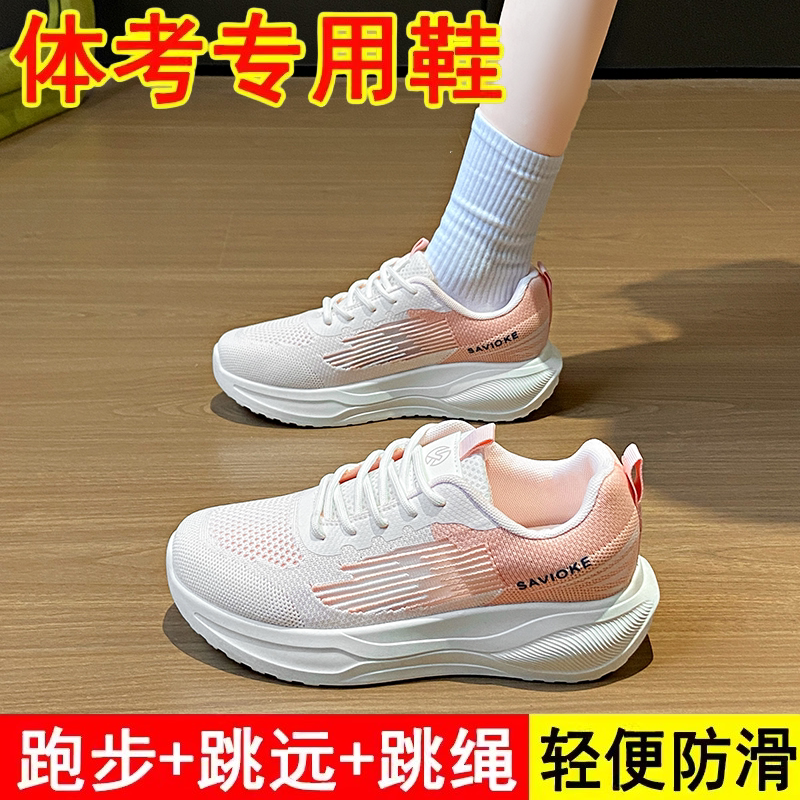 2025新款女鞋中考体育运动鞋初中学生体测跳绳跳远减震轻便跑步鞋