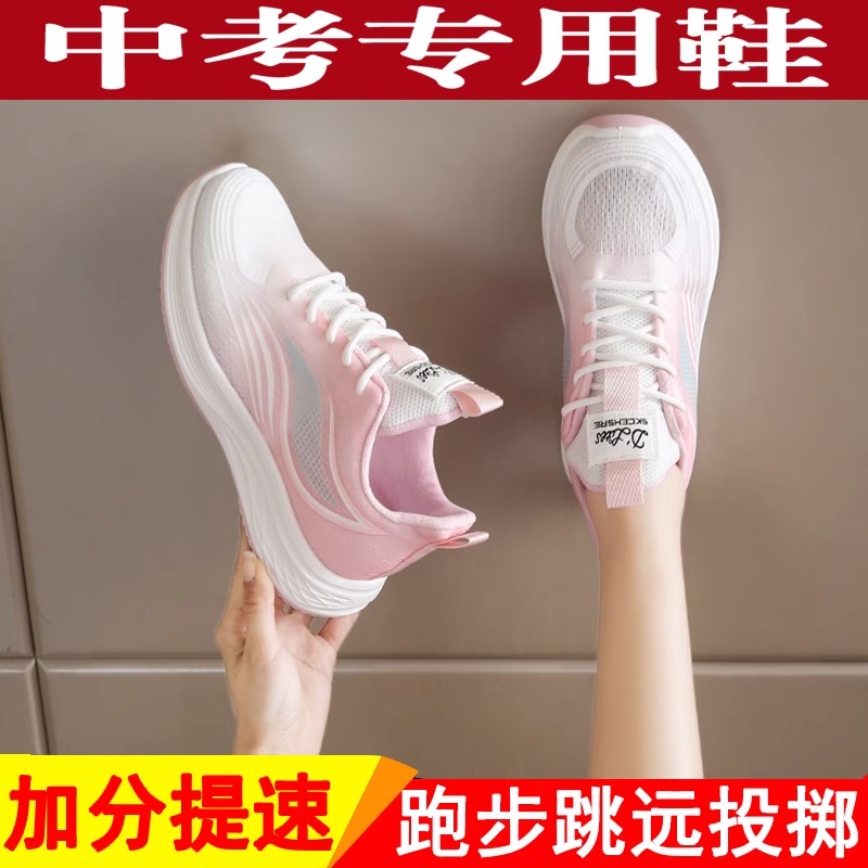 中考体育运动专用鞋女2025新款初中学生轻便减震跑步爆款休闲网鞋