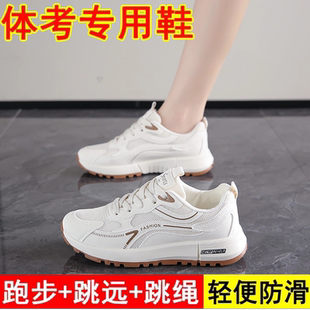 女鞋初三高中学生中考体育考试跑步跳绳专用鞋女超轻阿甘运动鞋秋