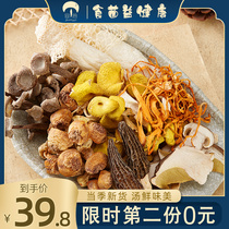 菌益七彩菌汤包云南特产食用菌菇汤包营养煲汤炖汤材料干货羊肚菌