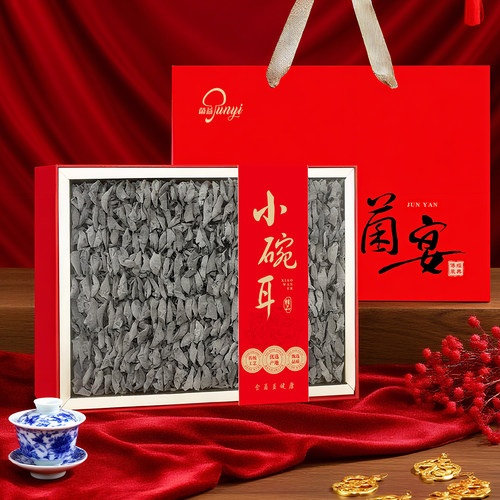 菌益小碗耳礼盒500g送礼佳品