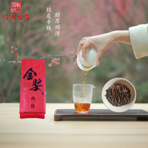 武夷山正岩金奖肉桂浓香500g