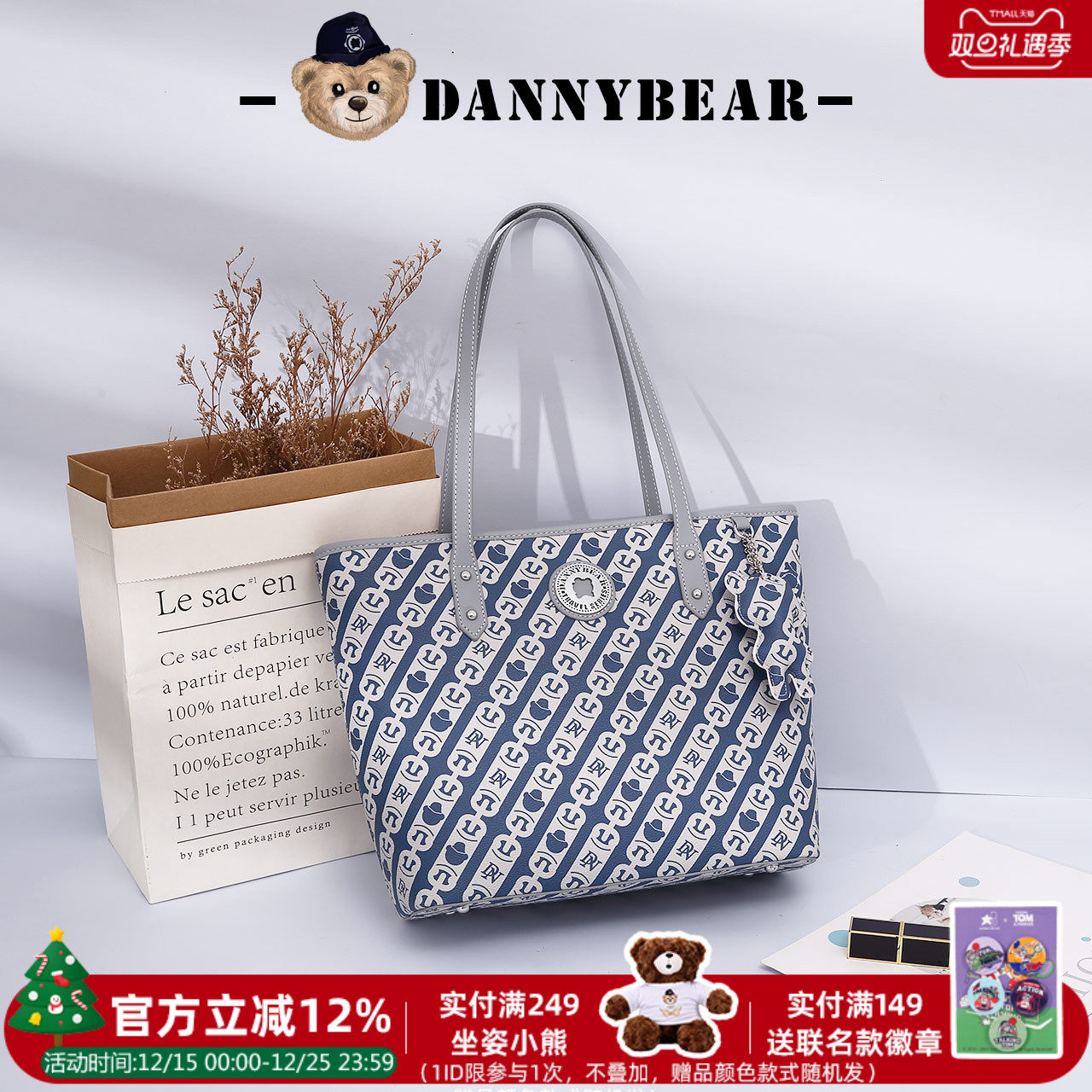 丹尼熊单肩包休闲时尚潮流