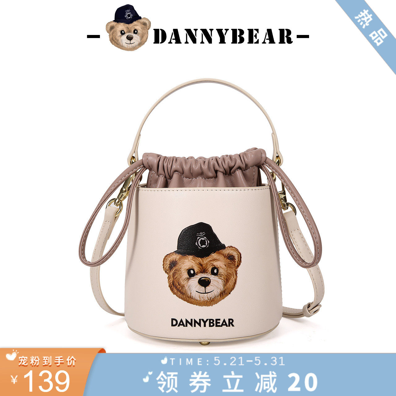 丹尼熊包包手拎斜挎包小水桶包女小熊挎包2022新品通勤DKB1826001