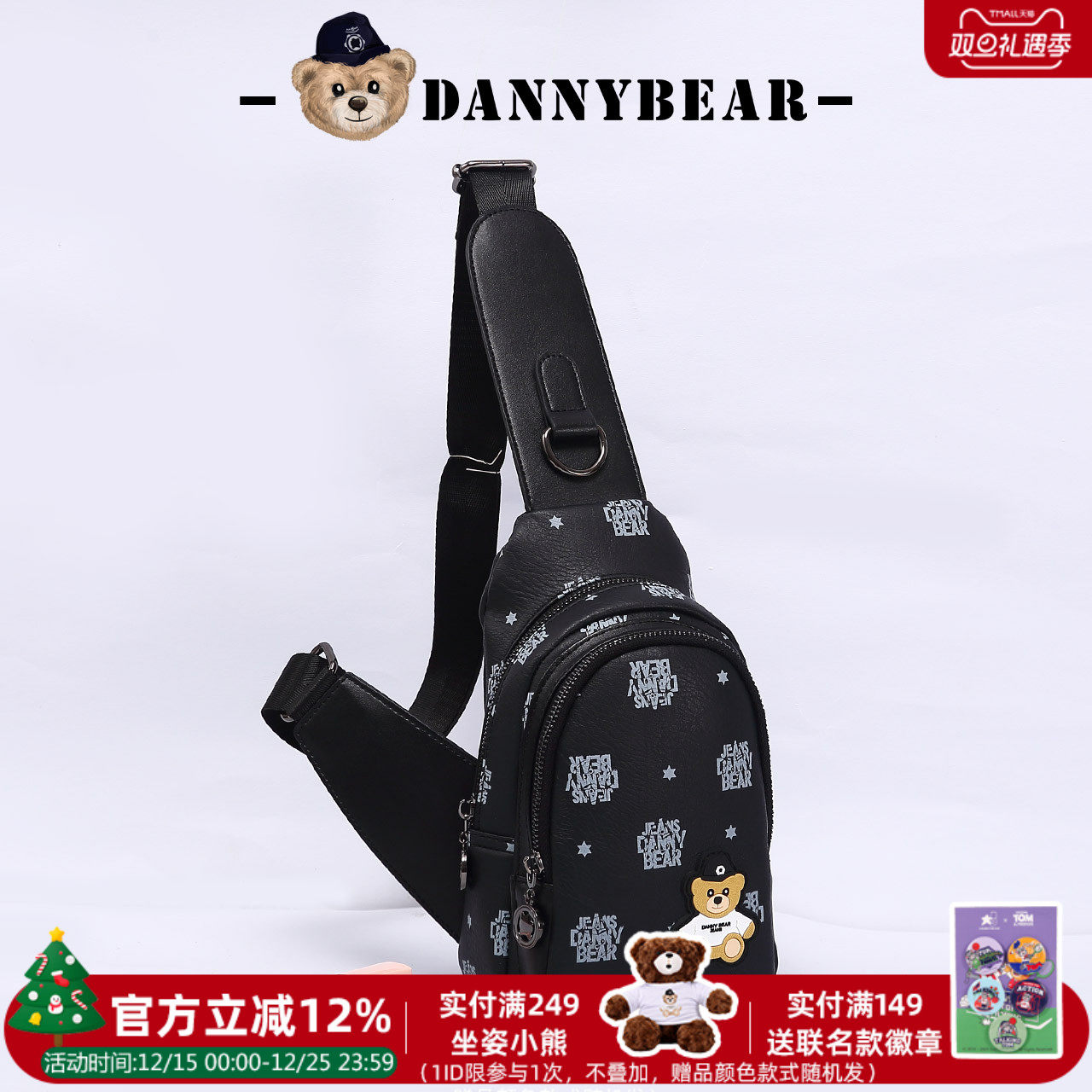 丹尼熊胸包男女包新品个性斜挎通勤休闲户外旅行胸包DKB5826022B