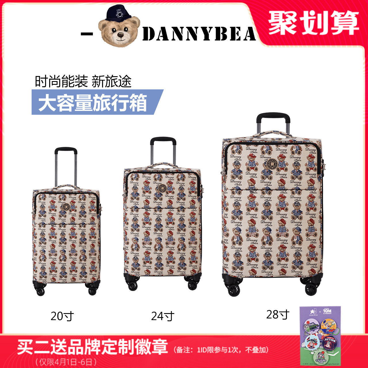 丹尼熊女大容量旅行箱行李箱20寸登机箱24寸拉杆箱28寸密码箱特色