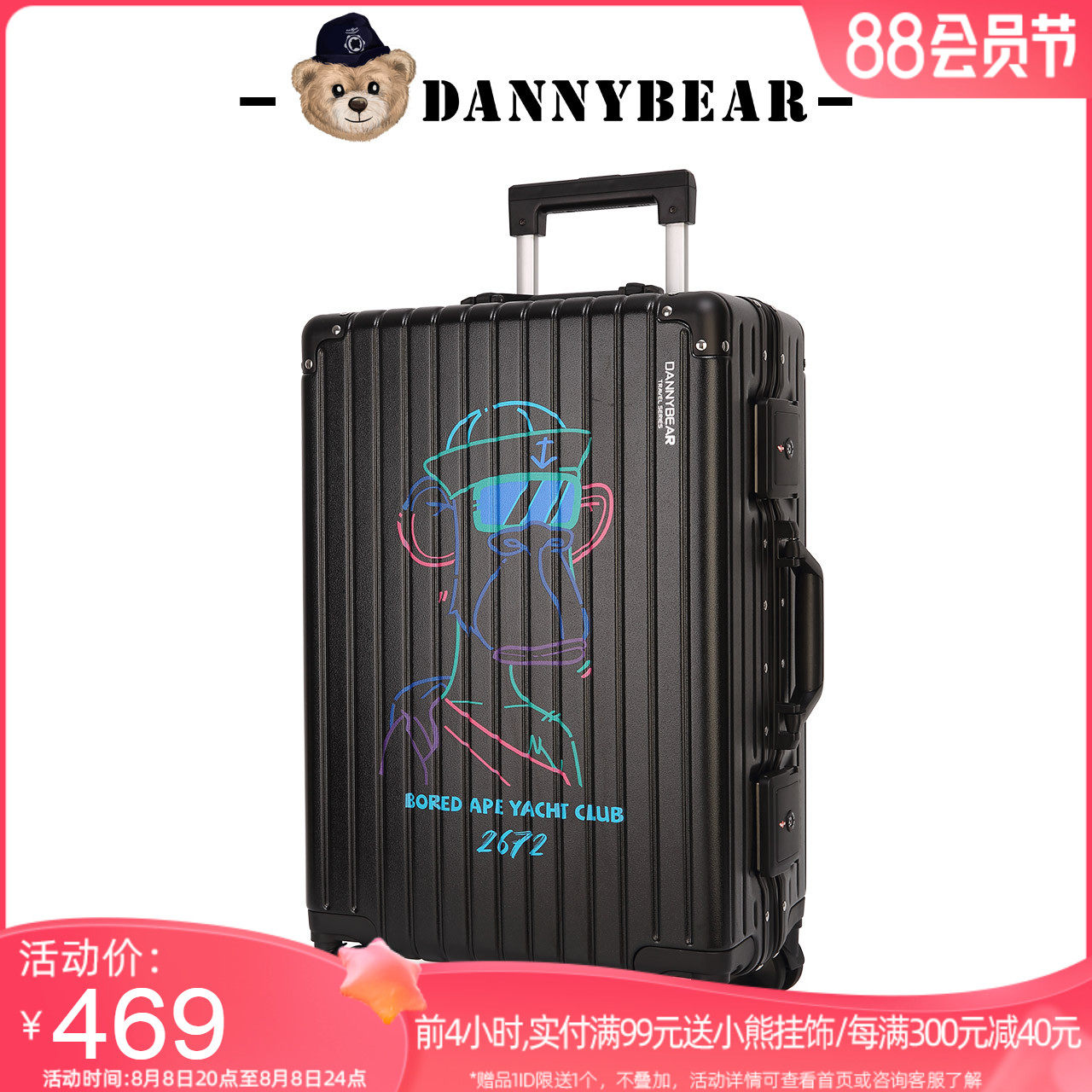 丹尼熊行李拉杆箱男女出游登机箱2024寸铝框硬壳旅行箱静音无聊猿
