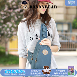 丹尼熊女包尼龙胸包男2026新款 胸前斜挎妈妈包旅行登山斜背包 大款
