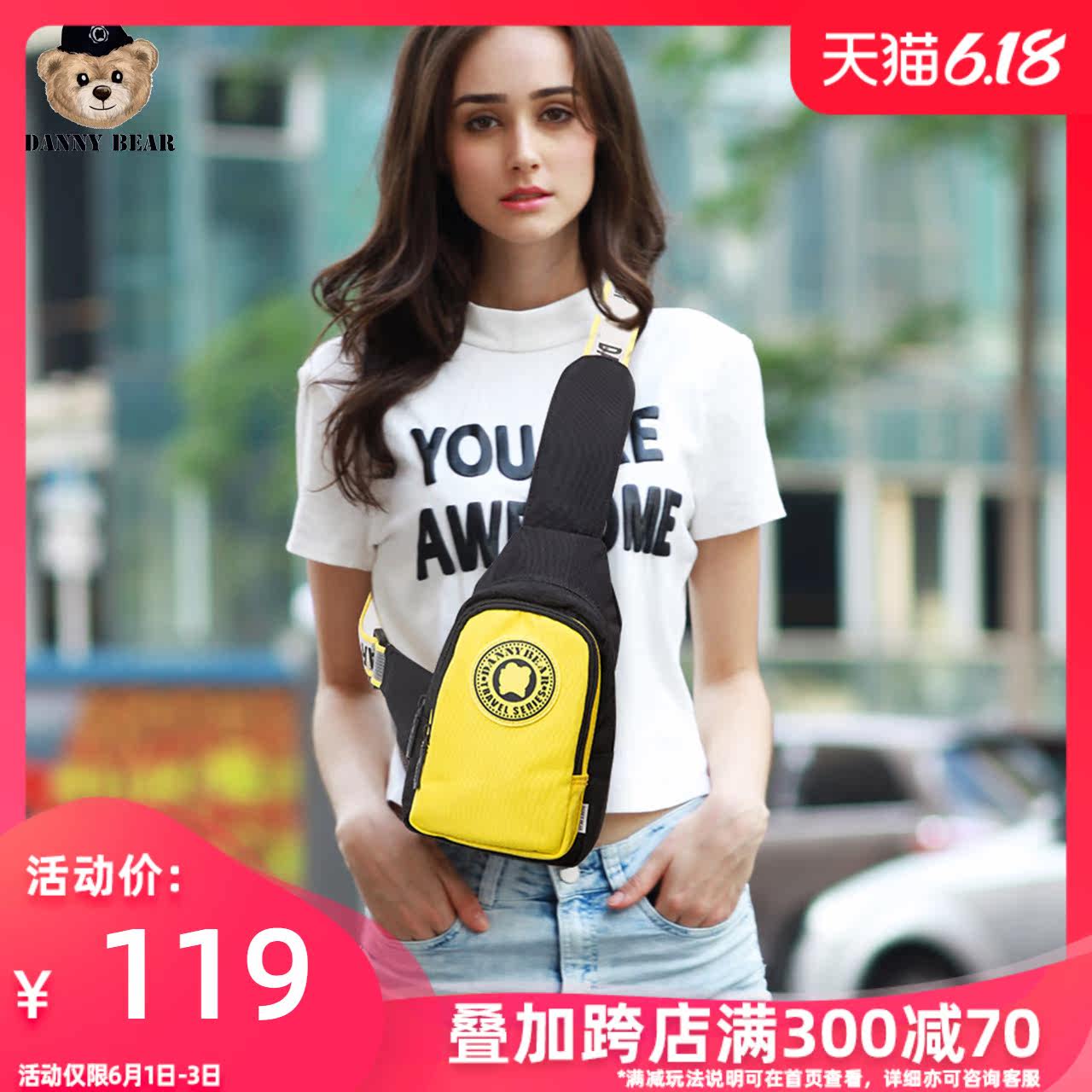 丹尼熊爱旅行胸包男女斜挎小包个性潮酷时尚运动休闲包DMB9918080
