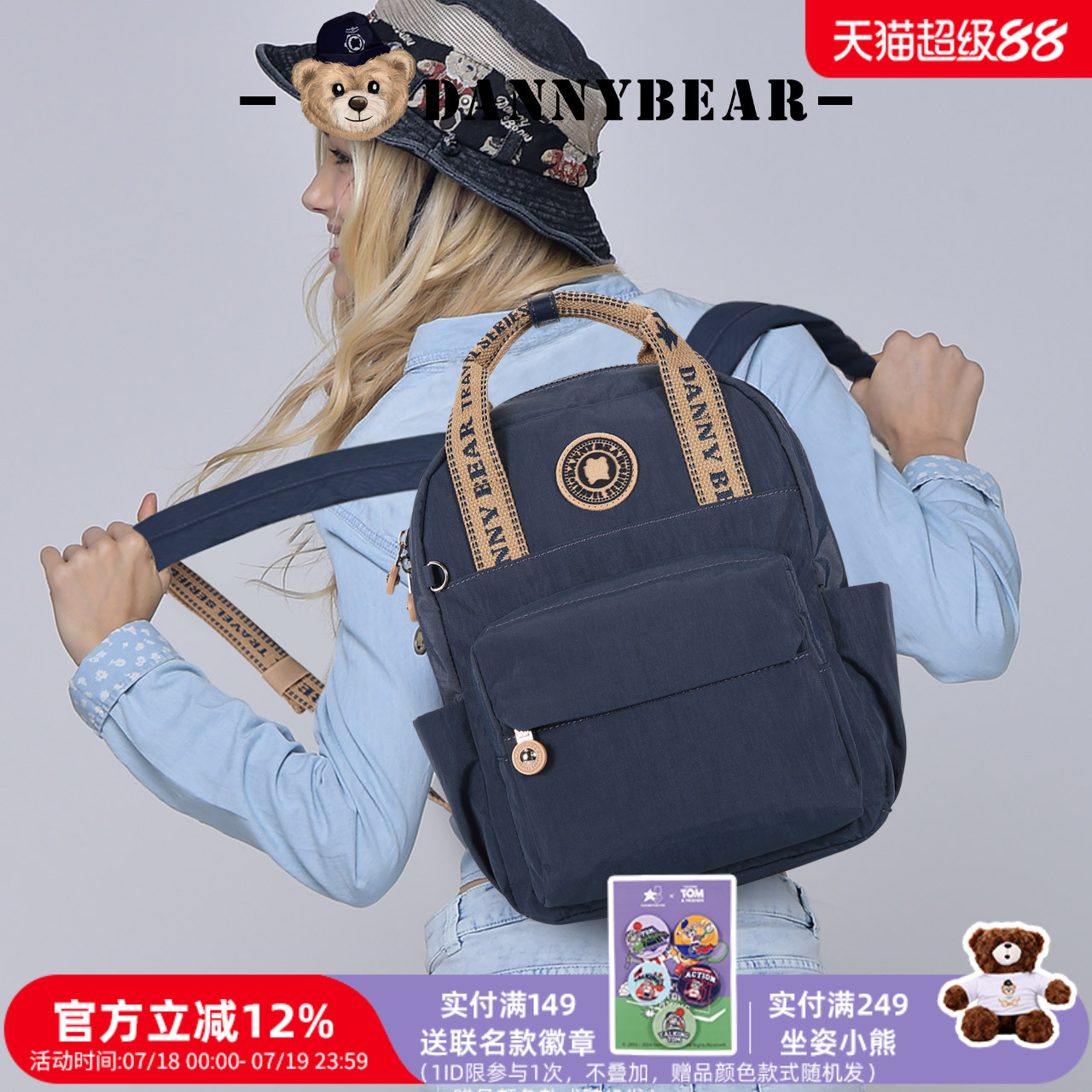 丹尼熊手提双肩包休闲时尚潮流