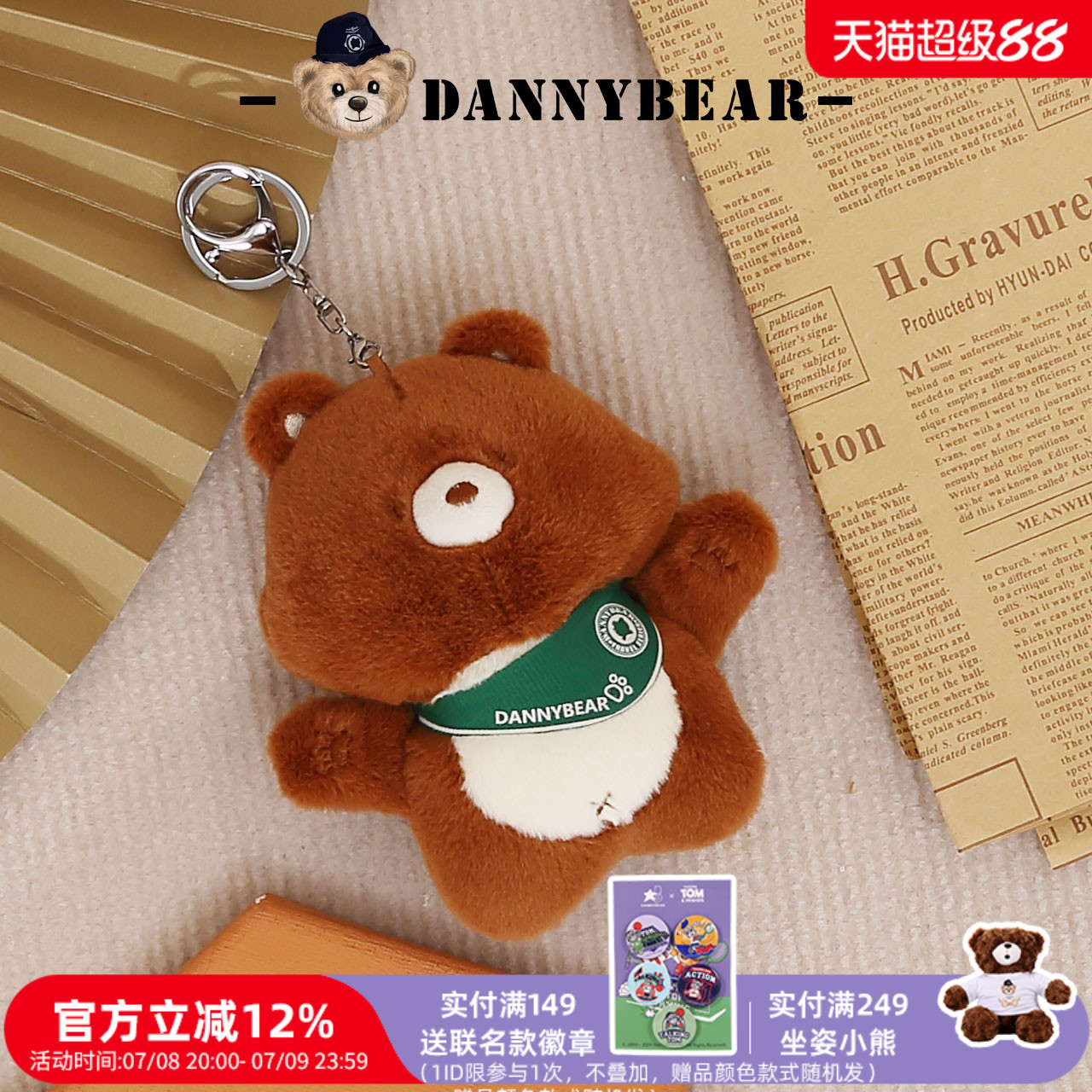 潮流精品，品质保证