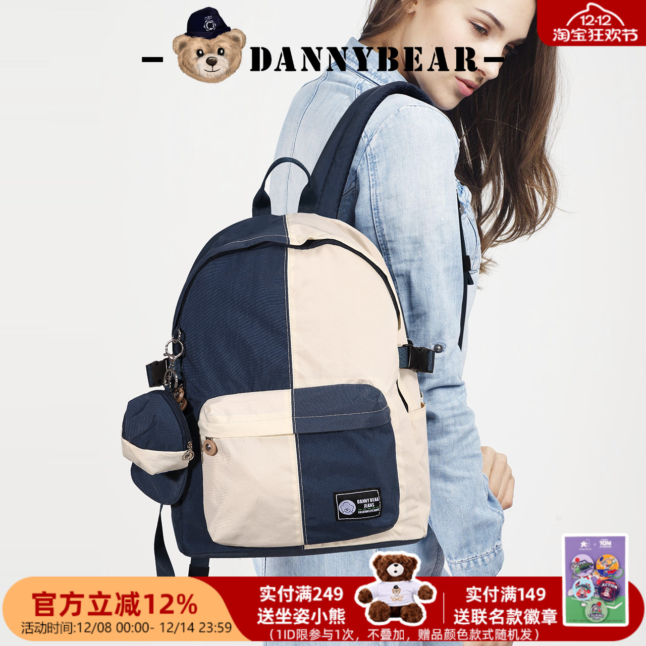 丹尼熊双肩包舒适潮流休闲时尚