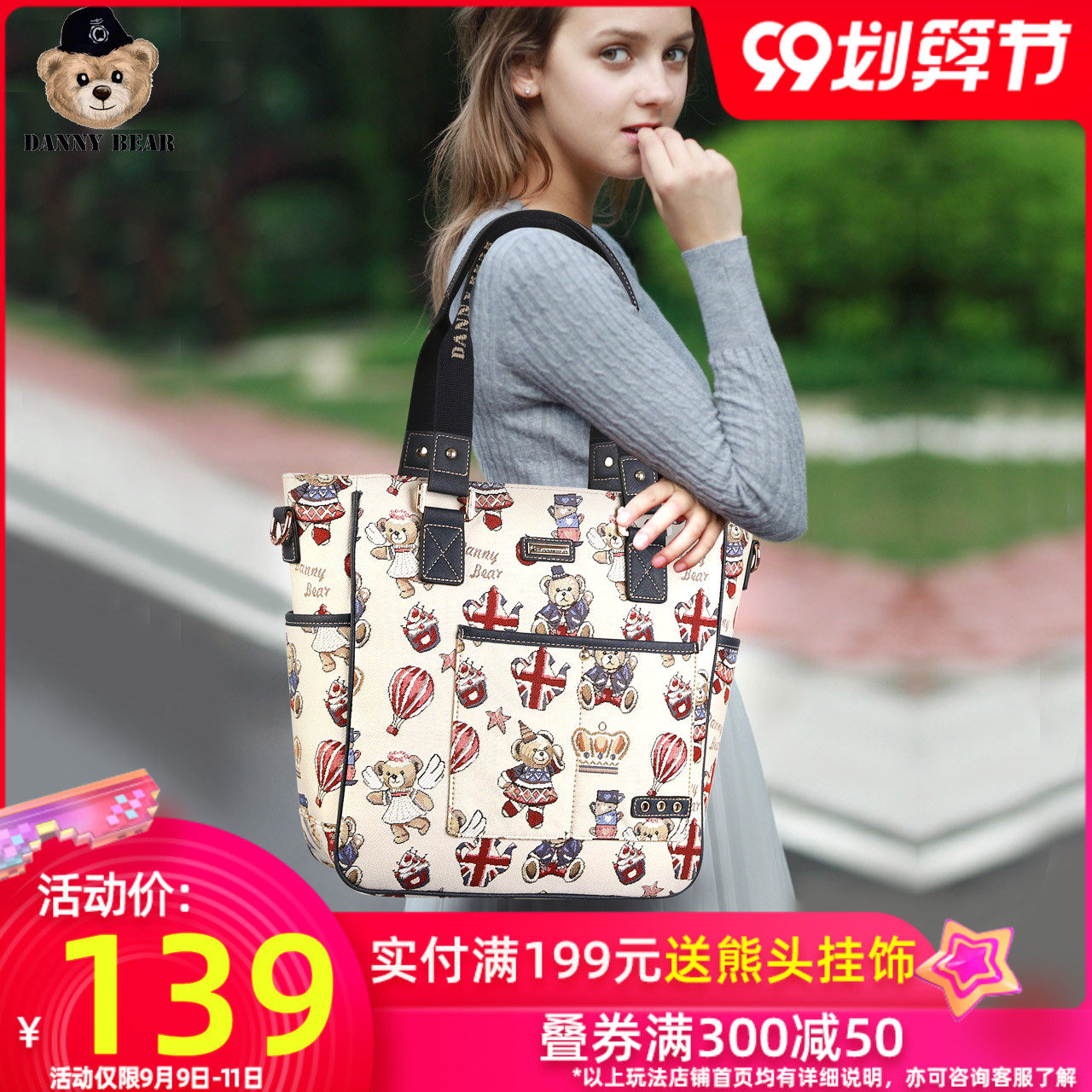 丹尼熊单肩购物包袋大容量新品时尚单肩女包包托特包女DMB9115039
