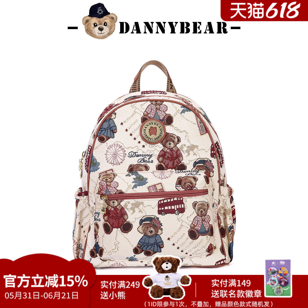 DANNYBEAR小熊印花双肩背包学生书包百搭休闲旅行背包DKB5825013