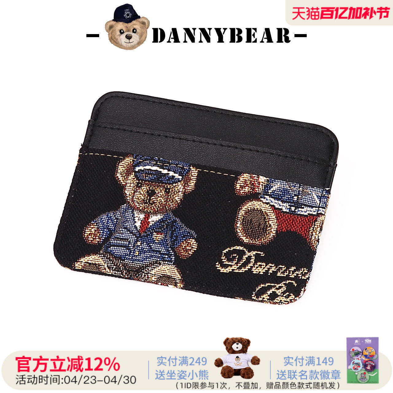 丹尼熊包包青少年卡包卡夹男女时尚cos卡包零钱包袋可爱小熊卡包