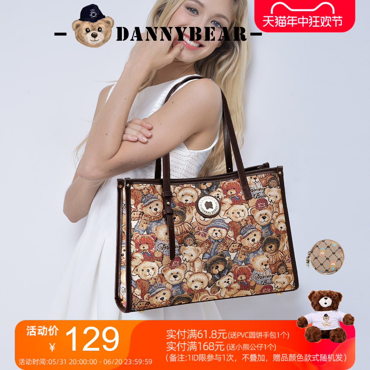 DannyBear丹尼熊单肩托特包腋下包女通勤休闲百搭小熊布包3825002