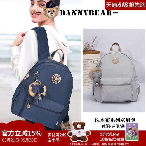 丹尼熊双肩包休闲时尚百搭