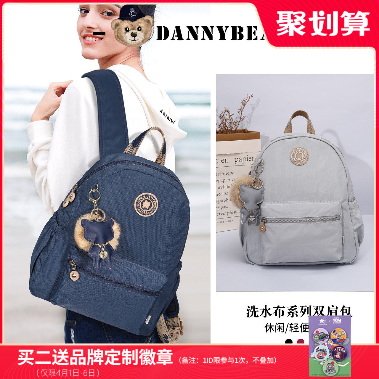 丹尼熊出行旅行背包旅行双肩包男女学生书包日常背包3828011