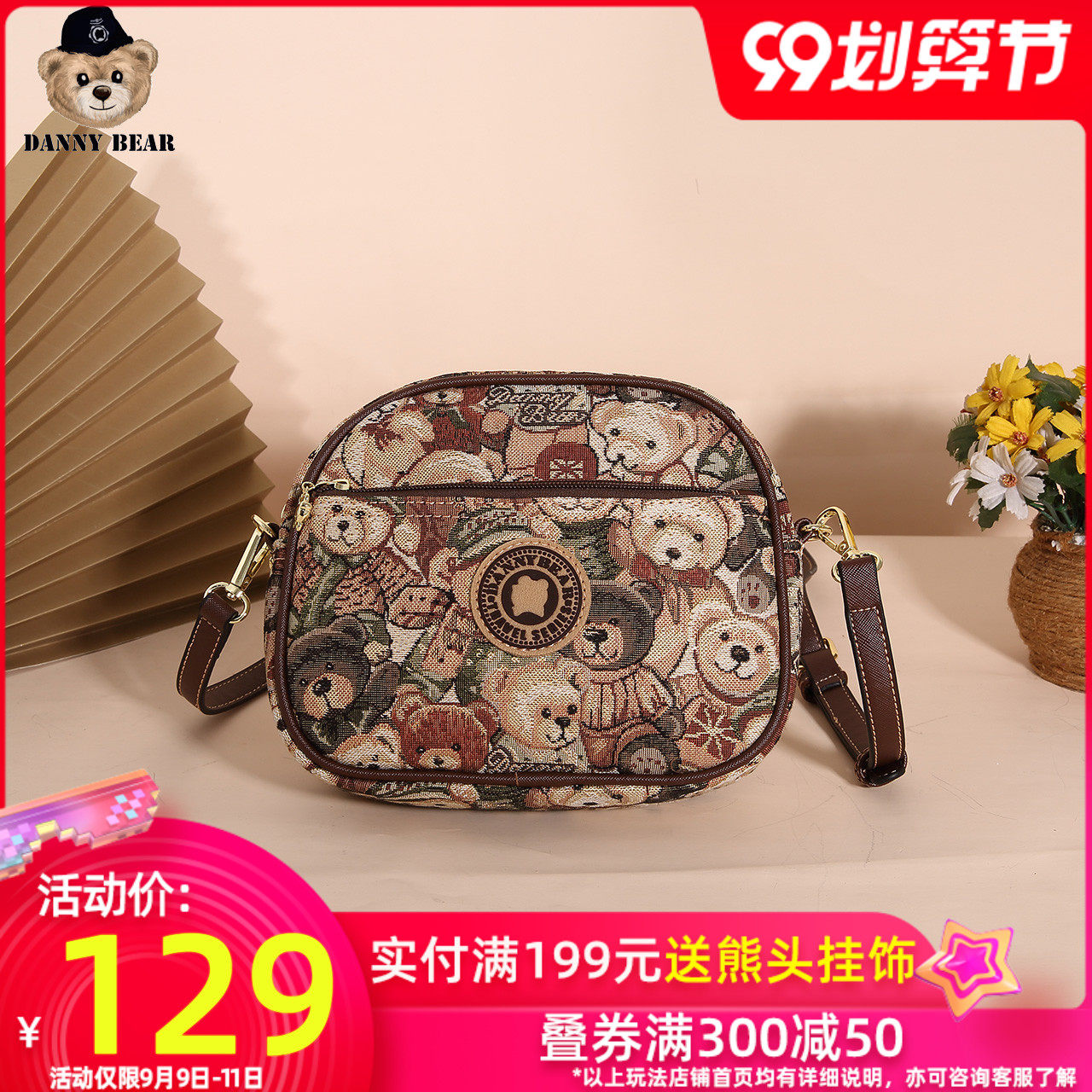 丹尼熊斜挎包小包休闲小圆女包 新款百搭休闲小熊布包DTB0115003