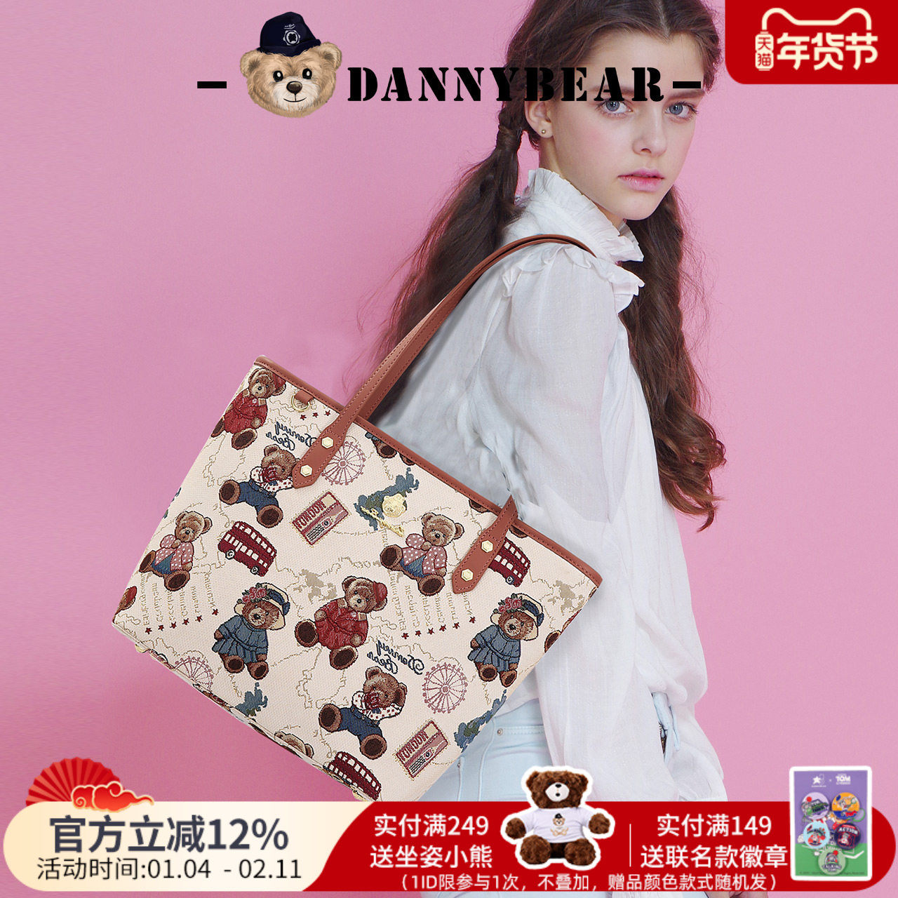 丹尼熊单肩托特包女腋下包大学生大容量休闲通勤小众风格帆布拎包,箱包皮具/热销女包/男包,托特包,淘宝优惠券,粉丝福利购,淘宝优惠卷