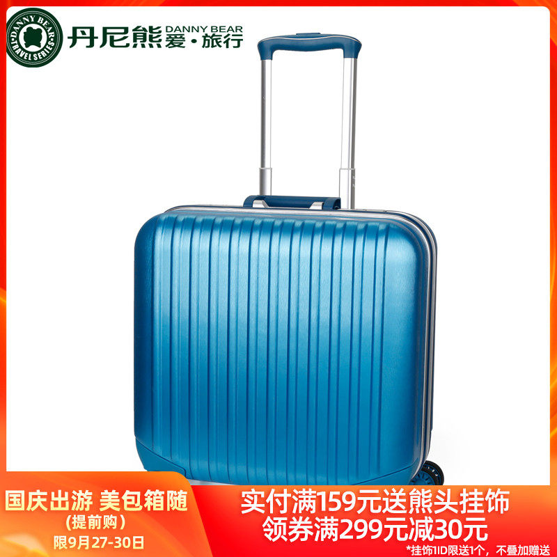 Danny Bear/丹尼熊行李箱万向轮小17寸纯色登机箱小型铝框旅行箱