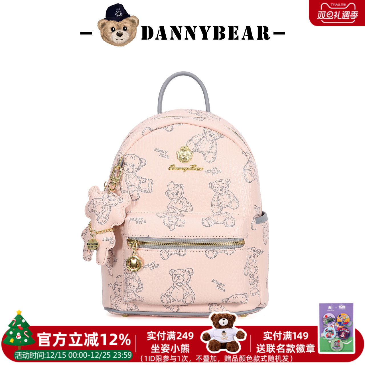 丹尼熊精致小背包双肩包女2025新品通勤简约高颜值小众DKB5826037