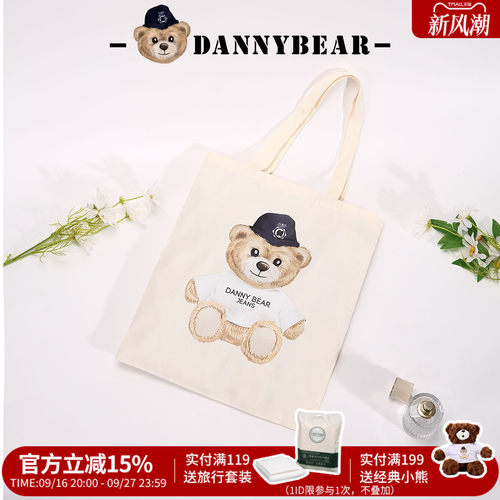 丹尼熊折叠便携购物袋帆布包单肩女休闲户外出行大容量印花小熊