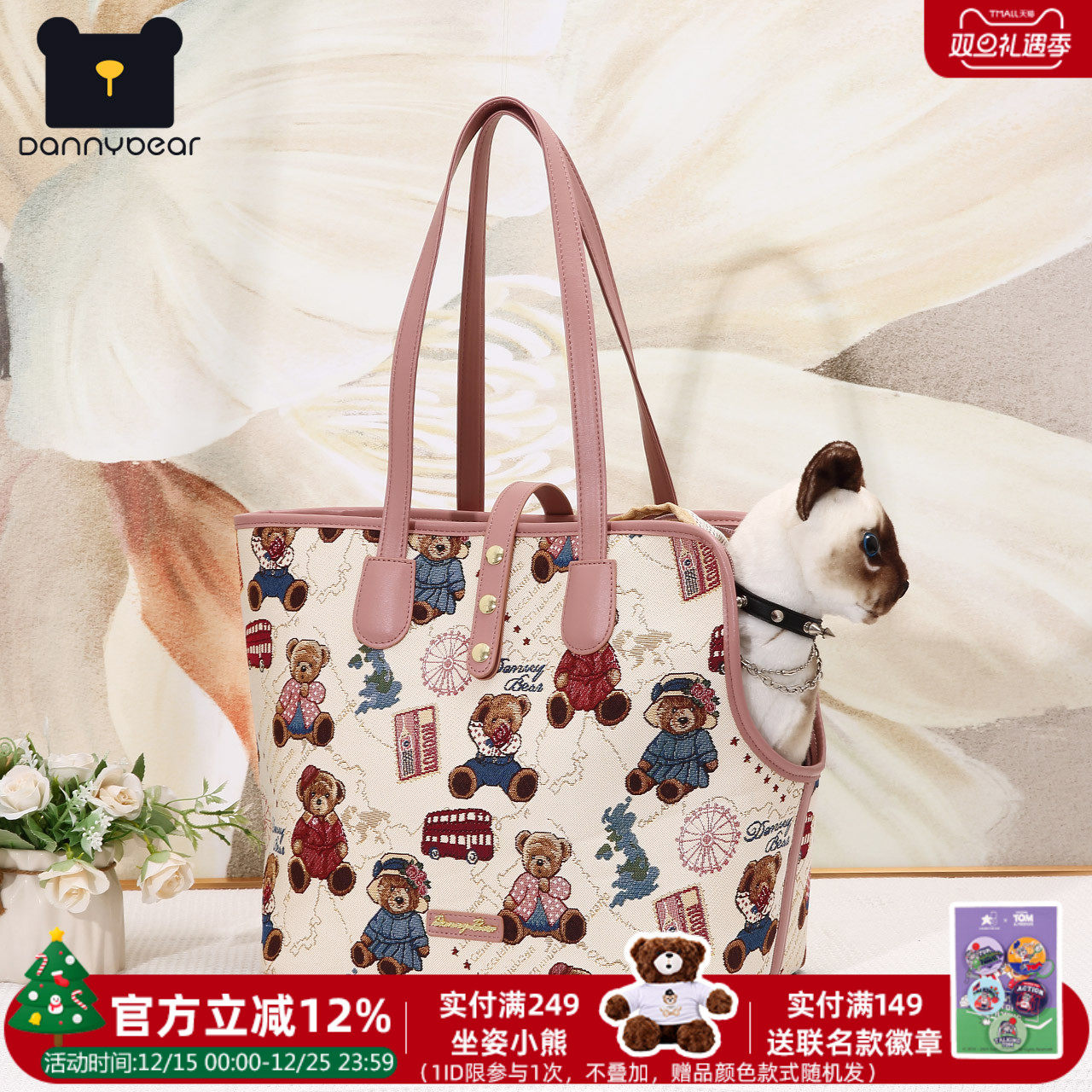 丹尼熊人宠出行单肩包多功能收纳包袋猫咪小狗宠物袋DKB4825017