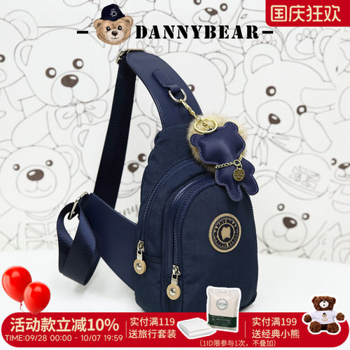 丹尼熊新品胸包男女休闲