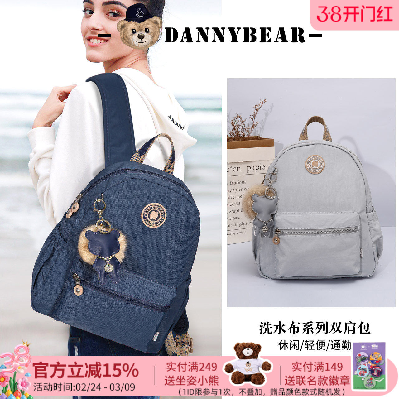 丹尼熊出行旅行背包旅行双肩包男女学生书包日常背包3828011