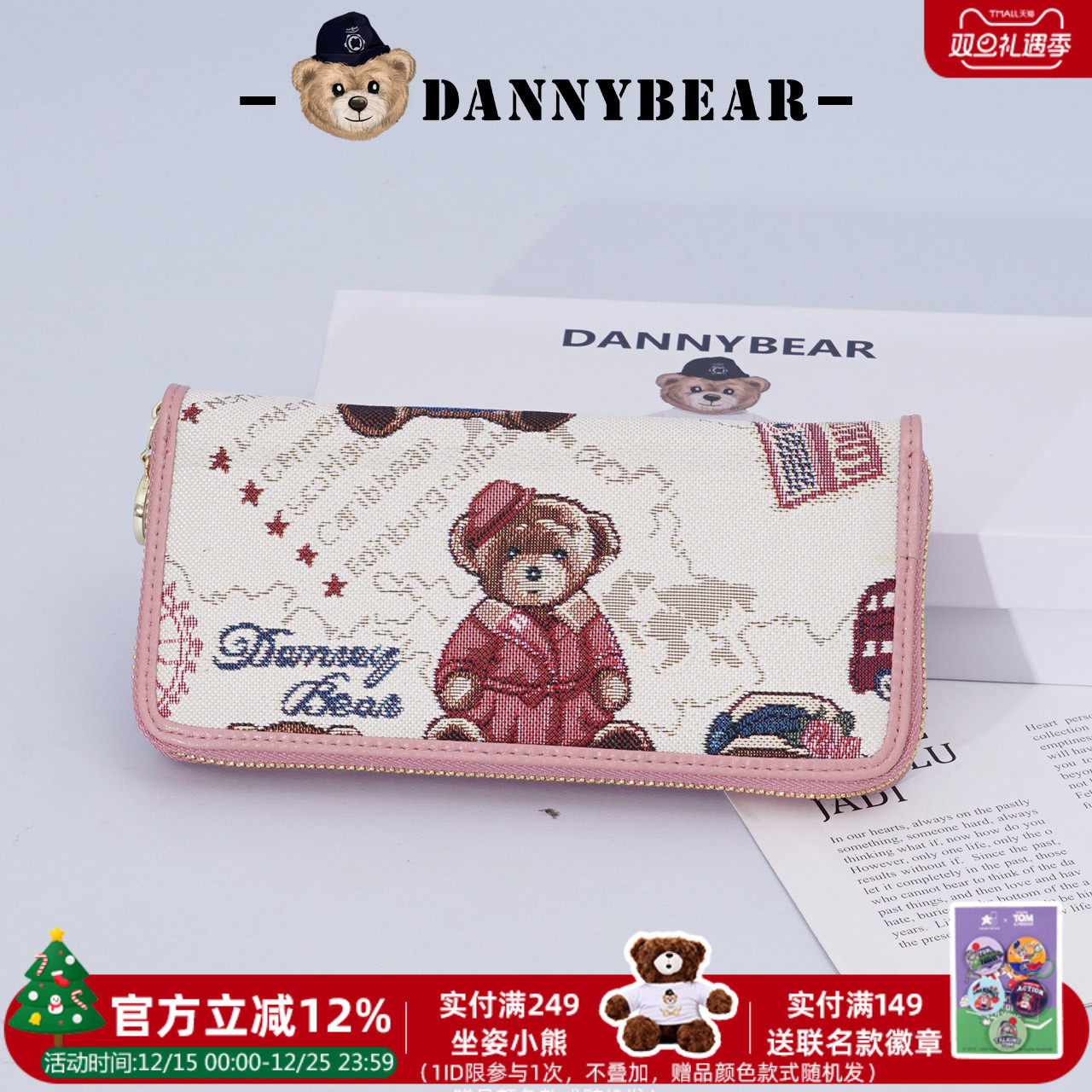 丹尼熊单拉链钱包长款女多卡位钱夹轻薄精致小熊针织钱包3822010