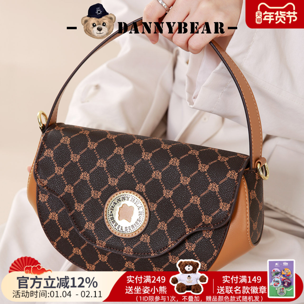 丹尼熊单肩手提斜挎包女包新品通勤格子老花PVC包包DKB2826028