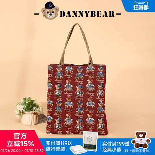丹尼熊帆布袋织花休闲通勤