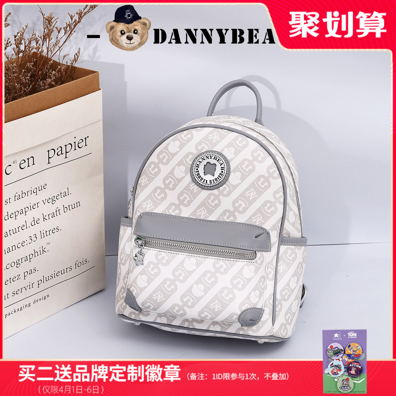 丹尼熊双肩包包女生可爱印花背包百搭通勤大容量书包DKB4826003