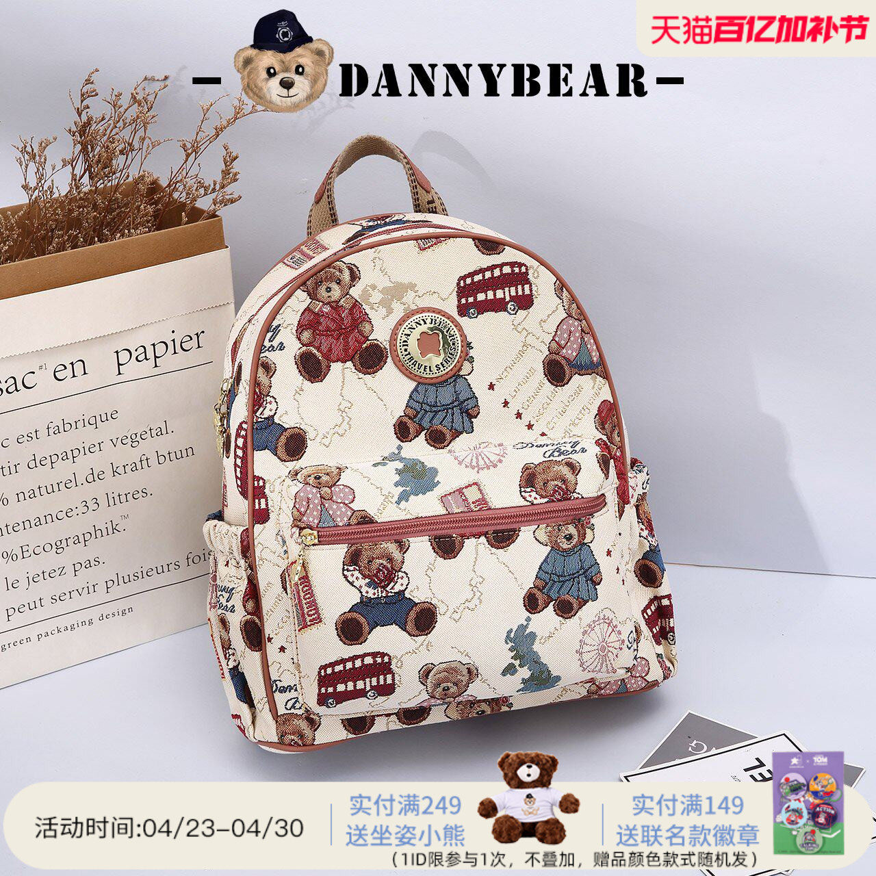 丹尼熊旅行背包女双肩包出游小众百搭新品包包书包女学生简约休闲