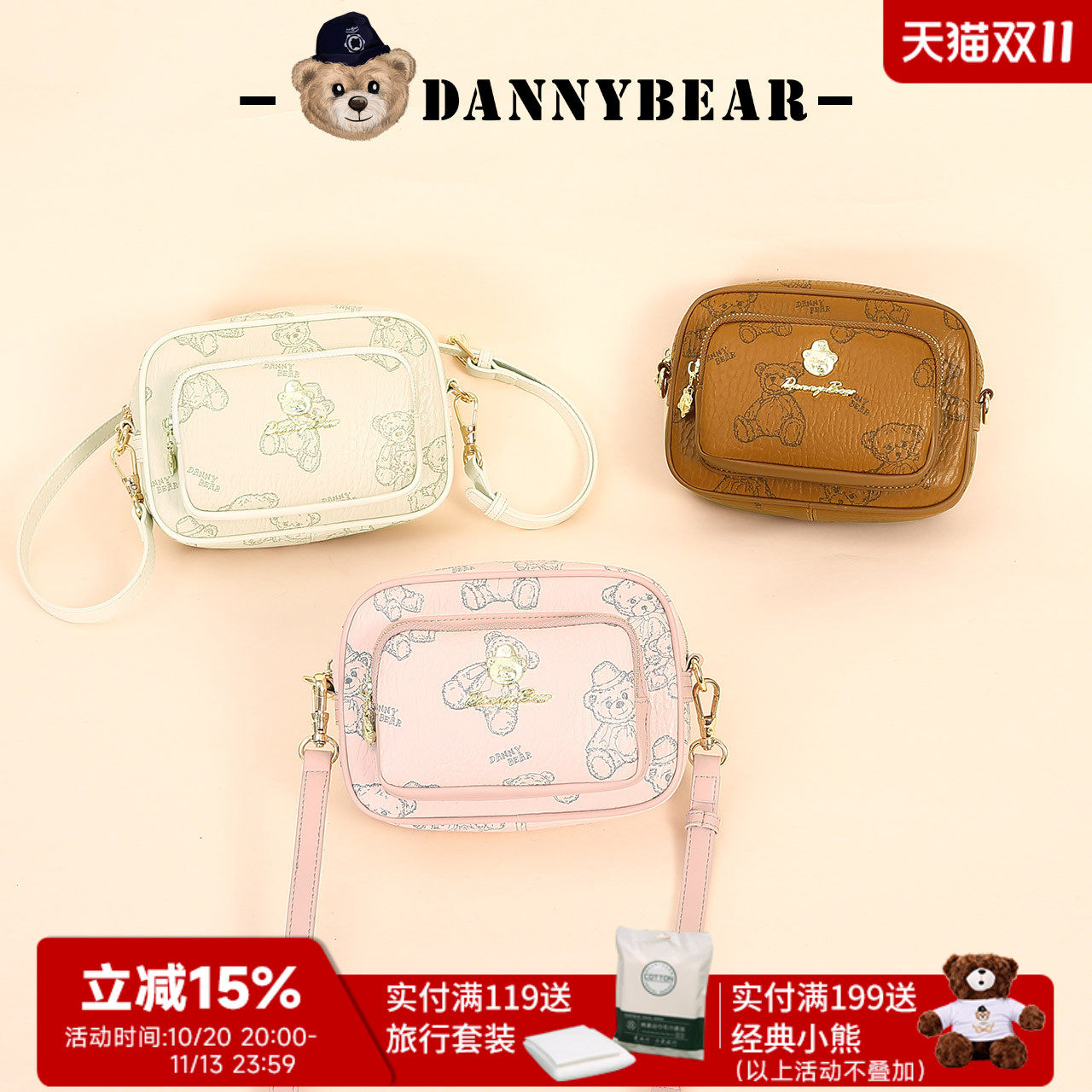 Danny Bear/丹尼熊大象纹印花斜挎包女可爱百搭小方包轻盈单肩包