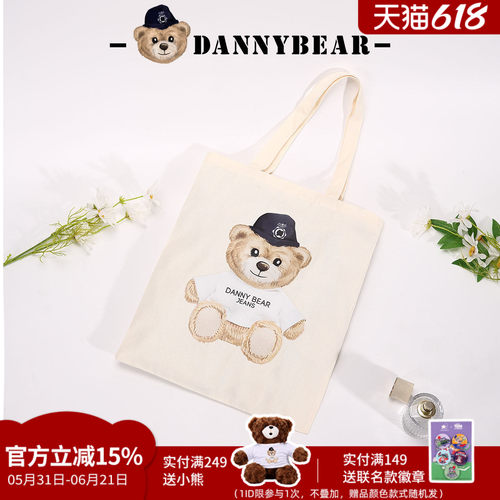 丹尼熊折叠便携购物袋帆布包单肩女休闲户外出行大容量印花小熊