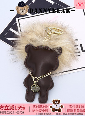 dannybear包包挂饰配饰钥匙扣小熊公仔小挂饰配件DJP1871021