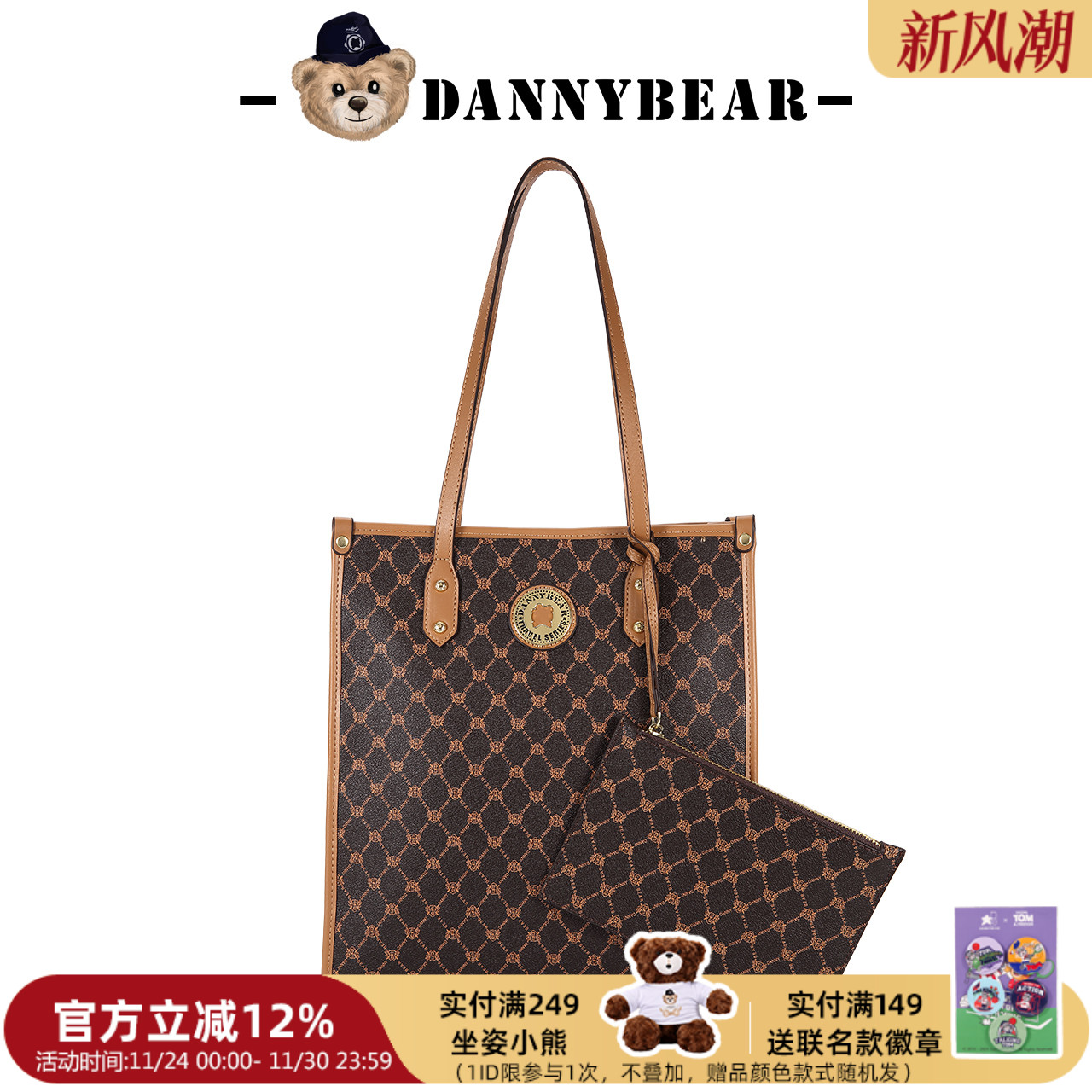 丹尼熊格仔单肩中百搭时尚印花