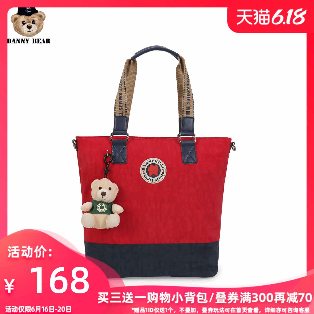 丹尼熊新品单肩包袋大容量旅行购物包袋女 拼色英伦风DMB9118020