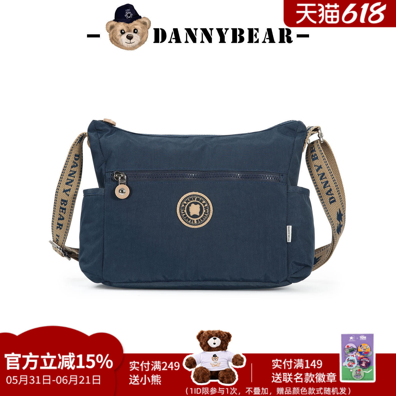 丹尼熊斜挎包男女包旅行出游户外运动休闲轻便尼龙布包2828012