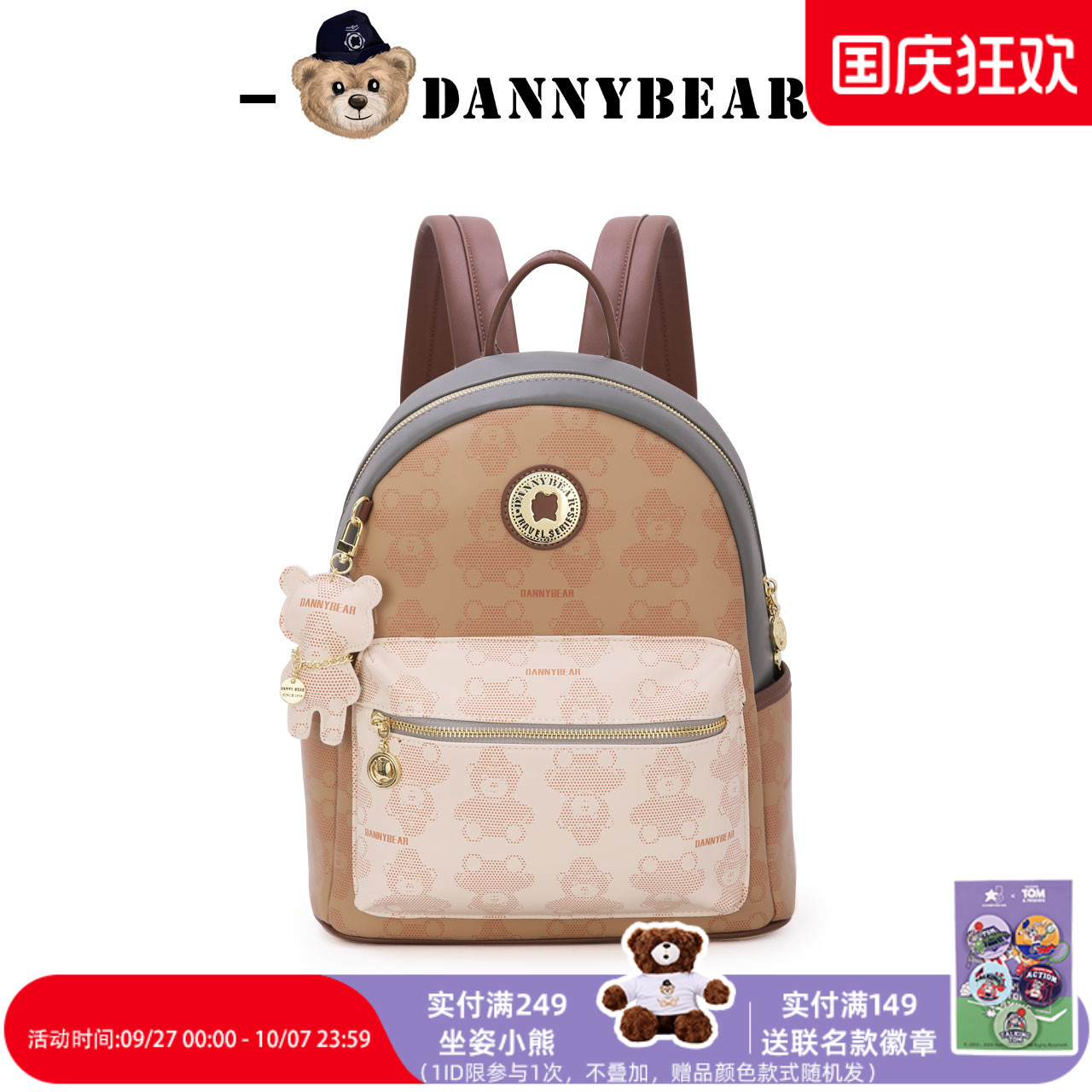 潮流精品，品质保证