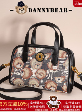 丹尼熊新品手提斜挎小包女相机包个性休闲通勤小熊布包DKB3825026