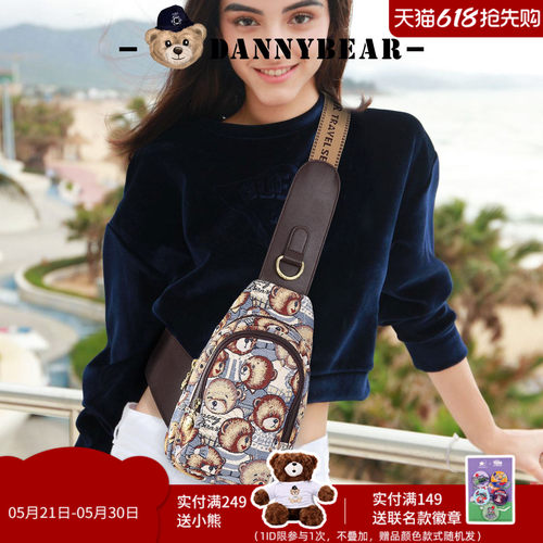 丹尼熊胸包斜挎小包男女包包新款户外出游旅行休闲胸包5825015