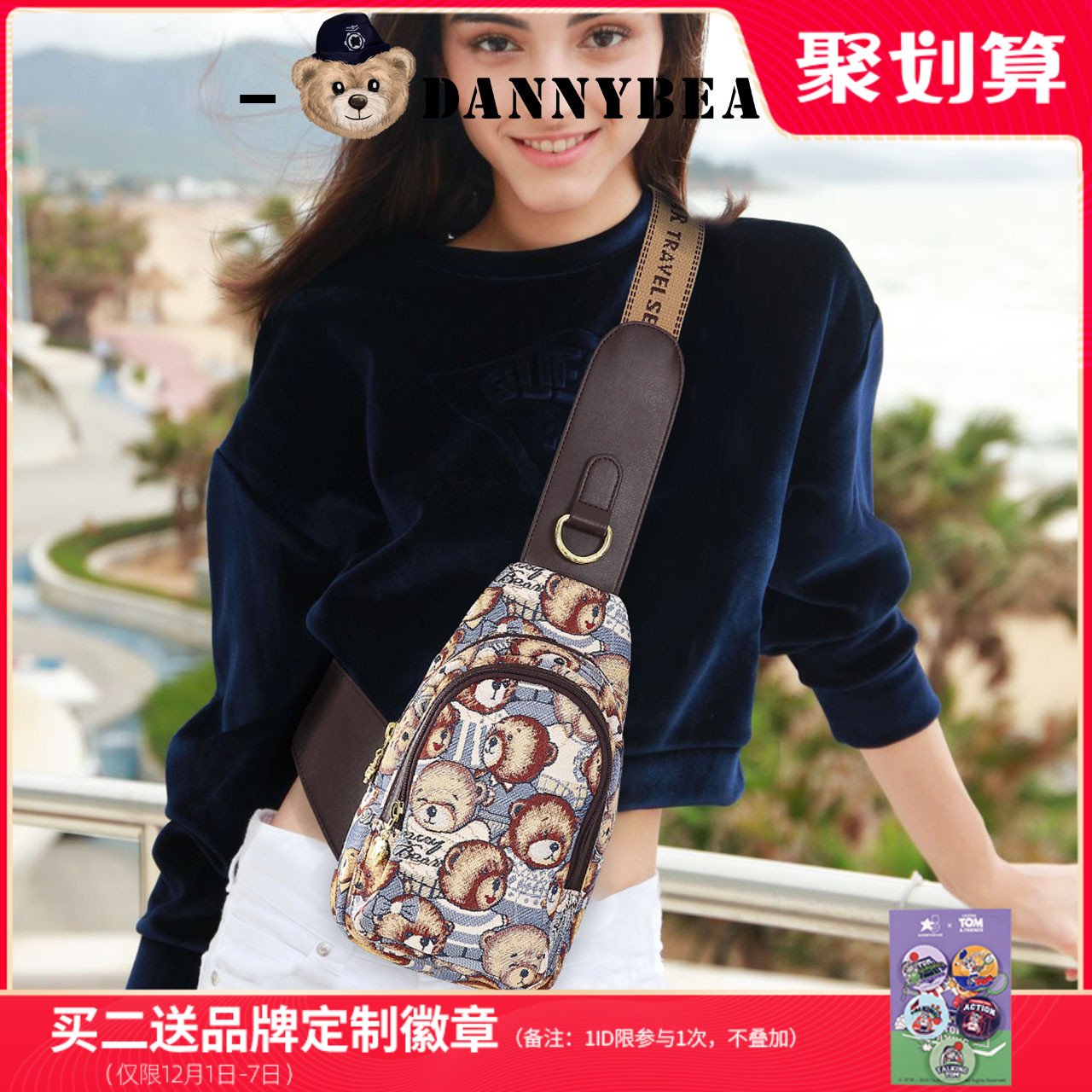 丹尼熊胸包斜挎小包男女包包新款户外出游旅行休闲胸包5825015