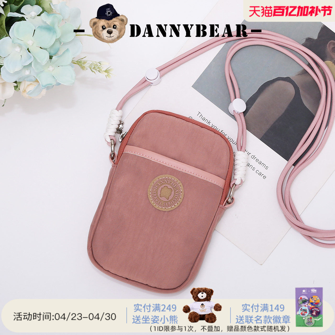 丹尼熊斜挎小包手机袋男女包2026新品休闲简约日常户外尼龙零钱包